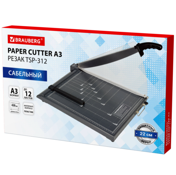 Резак сабельный BRAUBERG TSP-312, А3, на 12 л. / Длина реза 430 мм, пластиковое основание и защитный экран